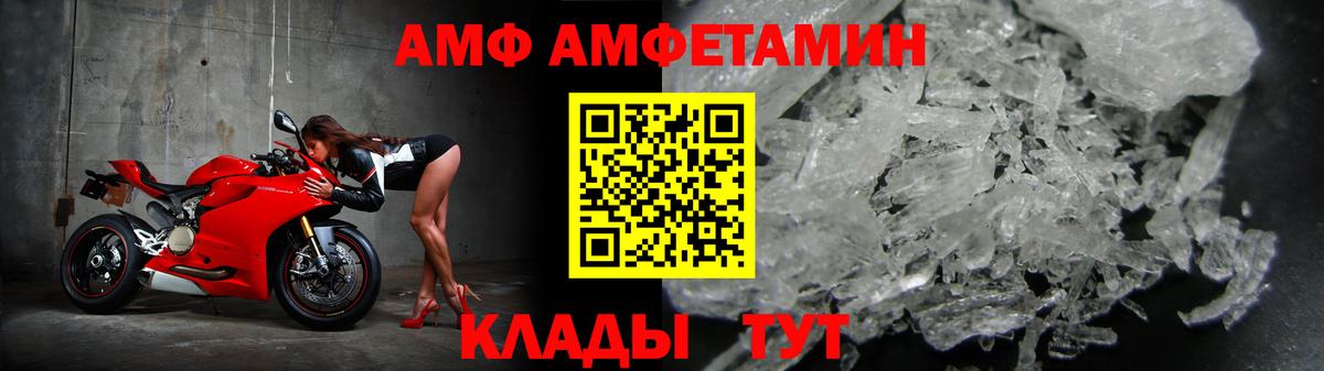 АМФ 97% Воркута