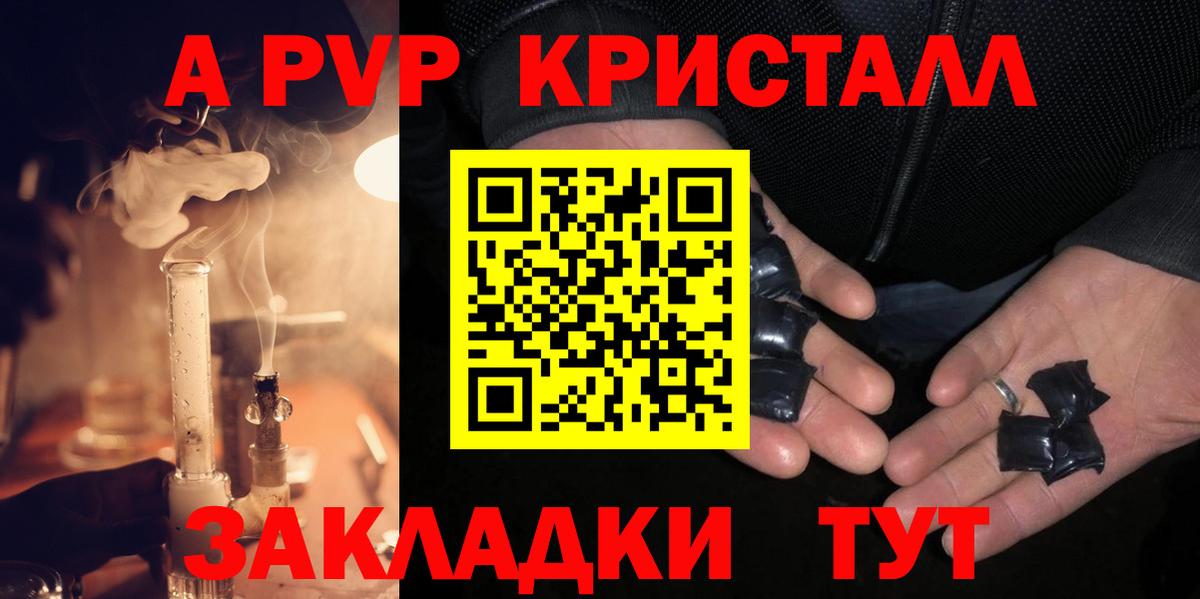 A-PVP мука Воркута