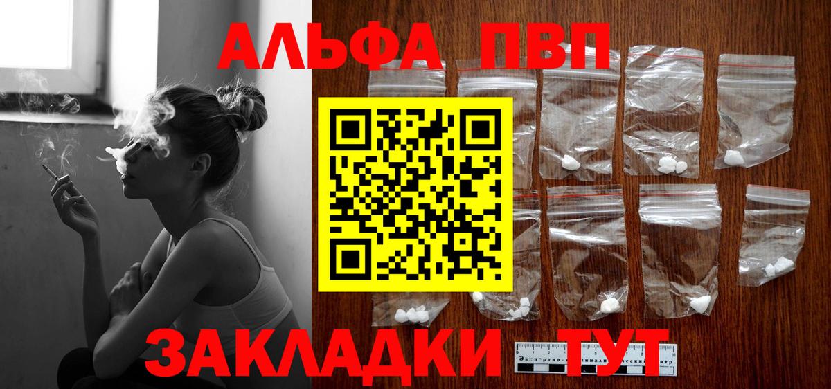 А ПВП мука  Вход с VPN  Альфа ПВП крисы CK  А ПВП СК КРИС  Воркута 