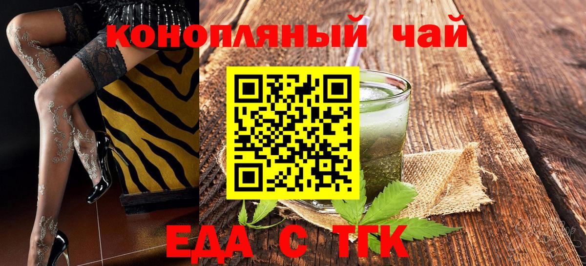 Воркута  Еда ТГК марихуана  Вход с VPN 