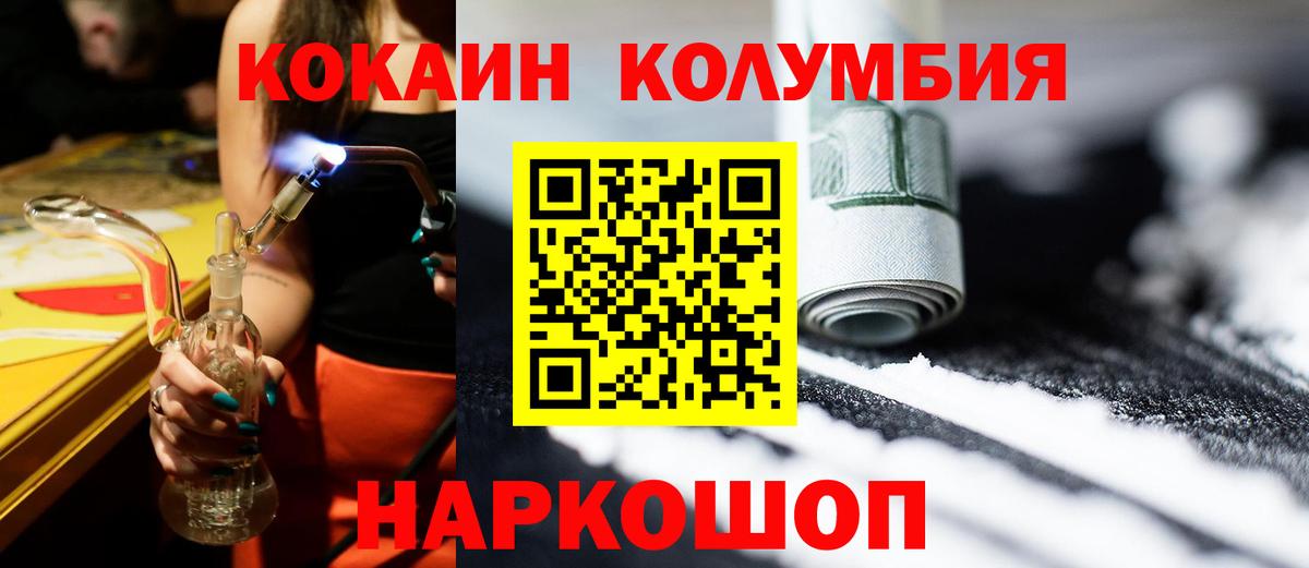 Кокаин 97%  Вход с VPN  Cocaine  Воркута  КОКАИН 98% 