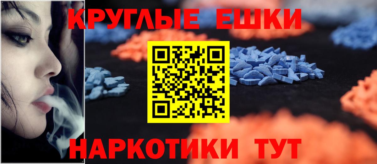 Ecstasy круглые  Экстази  Воркута  Вход с VPN  ЭКСТАЗИ таблы 