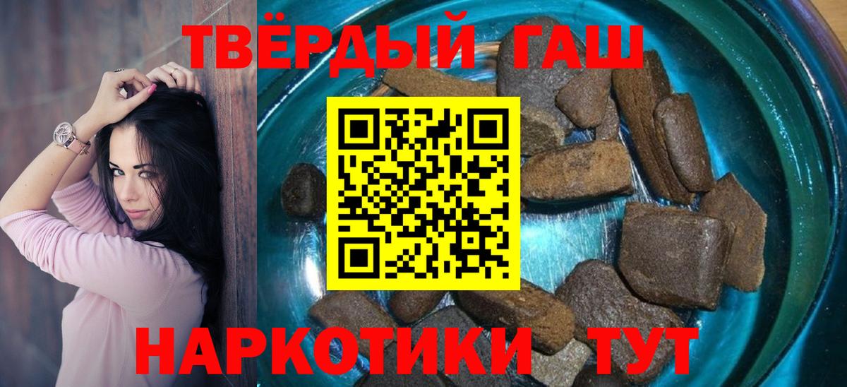 ГАШ хэш  ГАШ 40% ТГК  Воркута  цена   Вход с VPN 