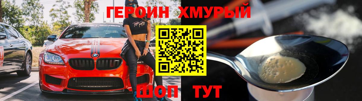 ГЕРОИН  Вход с VPN  Воркута  Героин белый 