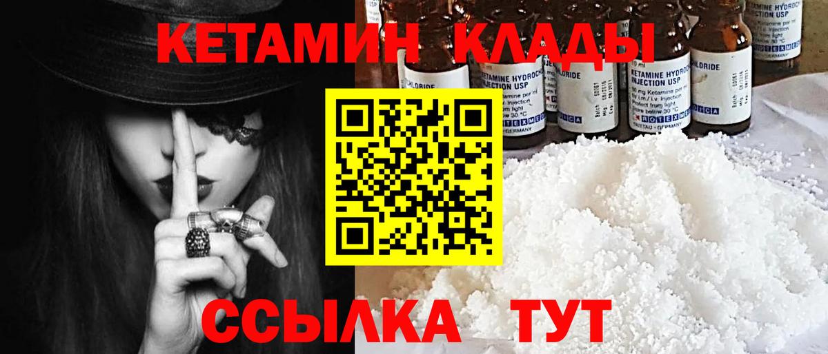 Кетамин ketamine Воркута