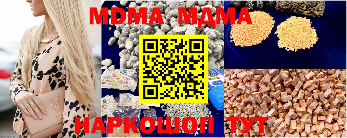 МДМА Molly  MDMA VHQ  Вход с VPN  Воркута 