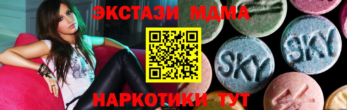 MDMA молли Воркута