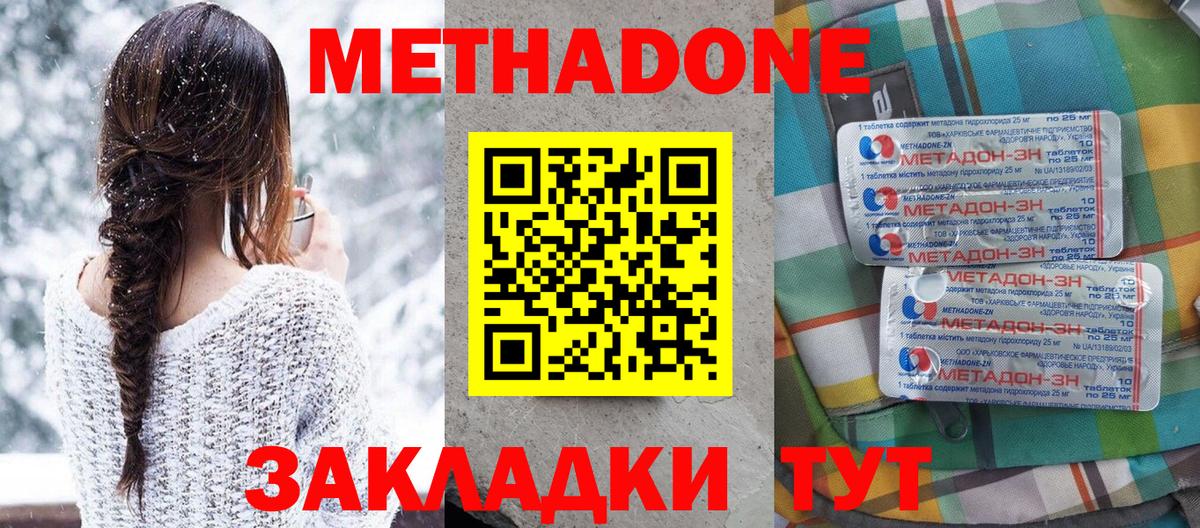 Метадон белоснежный  Вход с VPN  Воркута 