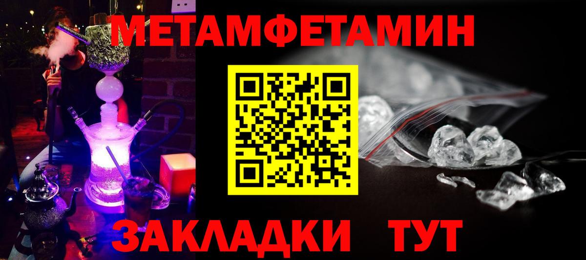 Воркута  МЕТАМФЕТАМИН Декстрометамфетамин 99.9%  Вход с VPN 