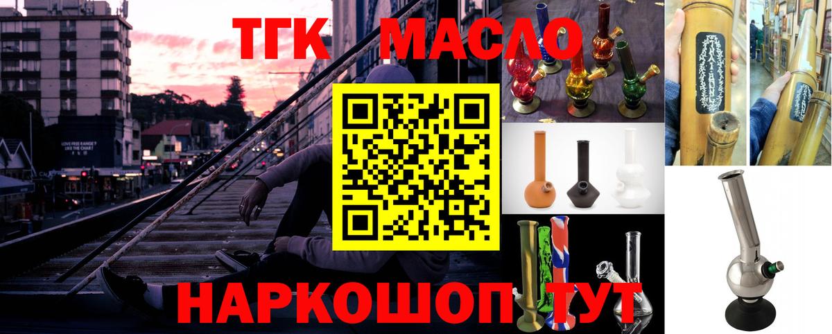Дистиллят ТГК гашишное масло Воркута